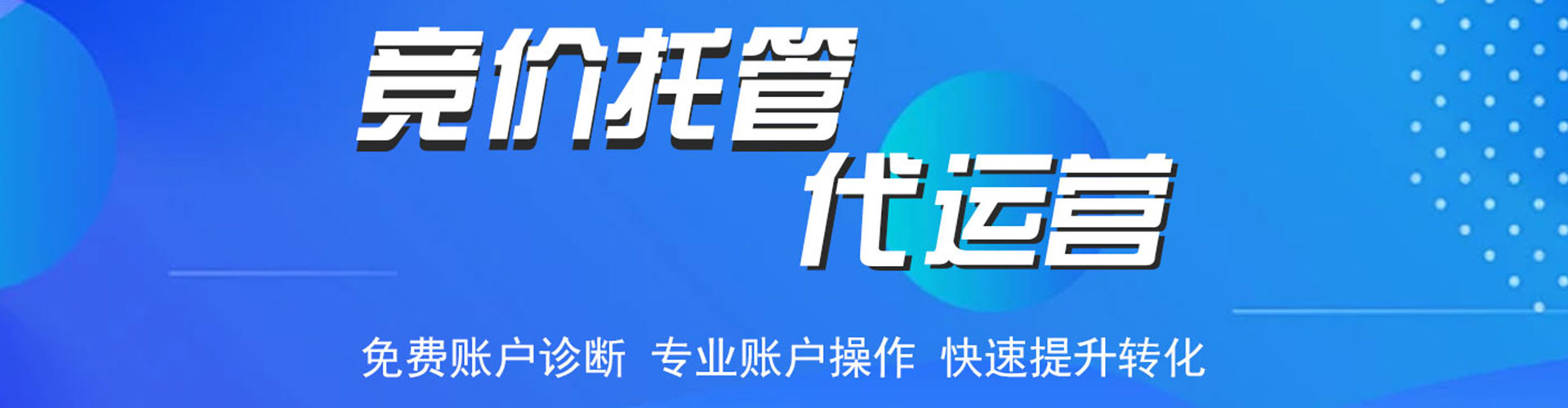 沙雅sem投放